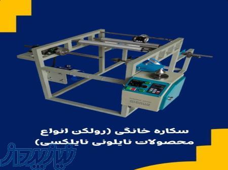 دستگاه رول کن سه کاره 