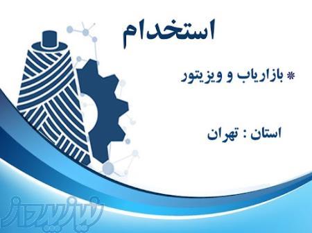 فرصت شغلی ویژه – استخدام بازاریاب فروش رنگ و عایق 