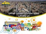 نمایندگی و کلاس چرتکه و رباتیک در شهر زاهدان 
