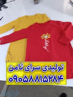 عمده فروشی لباس ارزان در مشهد