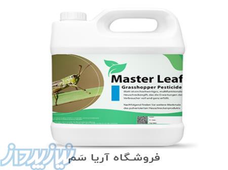 سم نابودی تخم ملخ - بهترین سم ملخ کش 