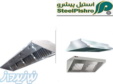 هود دیواری و مرکزی 