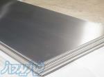فروش ورق استیل مات مستقیم از کارخانه 
