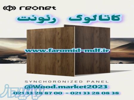 امدیاف رئونت 