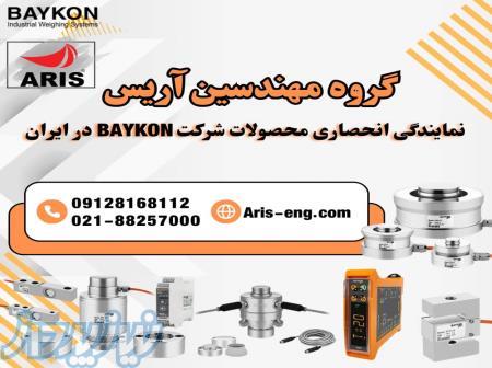 گروه مهندسین آریس: نماینده انحصاری شرکت BAYKON ترکیه در ایران 