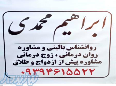 روانشناس نوجوان مشاور نوجوان در گلستان 