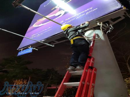 ساخت سازه استرابرد نصب انواع بنرهای تبلیغاتی فروش بنر دست دوم 