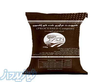 تولید و عرضه کود ورمی کمپوست 