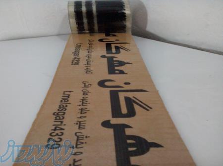 چاب لگو نوار چسب پهن 