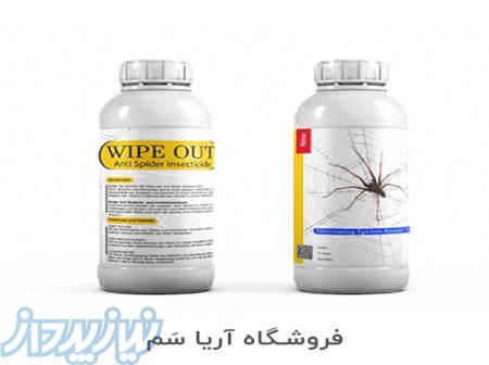 فروشگاه حشره کش عنکبوت در تهران - سم تار عنکبوت خانگی 