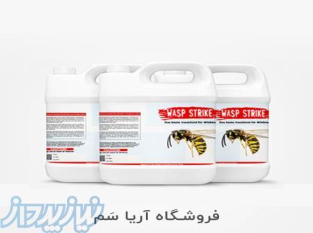 فروشگاه حشره کش زنبور وحشی در تهران - سم تضمینی زنبور وحشی 