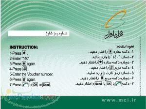 موبایله زاکرس