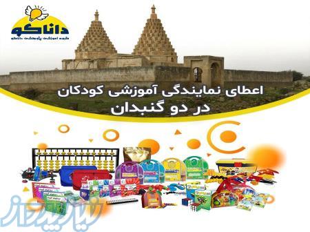 نمایندگی و کلاس چرتکه و رباتیک در شهر دو گنبدان 