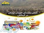 نمایندگی و کلاس چرتکه و رباتیک در شهر آبدانان 