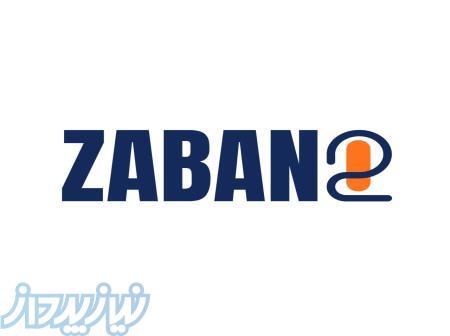      زبان انگلیسی رو از A1 تا C1 با زبان۲ یاد بگیر! 