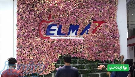 خدمات گل‌آرایی و غرفه‌آرایی نمایشگاهی