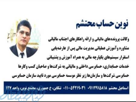 مالیاتی 
