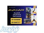 جک گیربکس درار ماشین سنگین 
