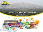 نمایندگی و کلاس چرتکه و رباتیک در شهر هفشجان 