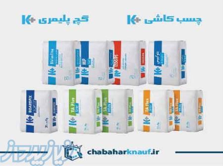 چسب کاشی کی پلاس و گچ پلیمری باکیفیت و قیمت مناسب 