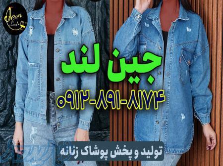 تولیدی کت جین زنانه 