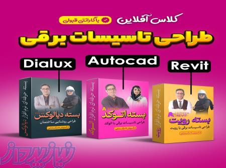 مگاپک طراح تاسیسات برقی 