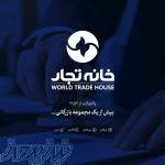 ثبت برند، ثبت شرکت، کارت بازرگانی