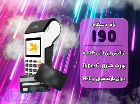 دستگاه جدید SZZT I90 تراکنش فوق العاده ، مناسب برای همه کسب و کارها 