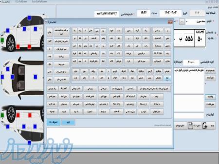نرم افزار تشخیص رنگ خودرو کرارماشین 