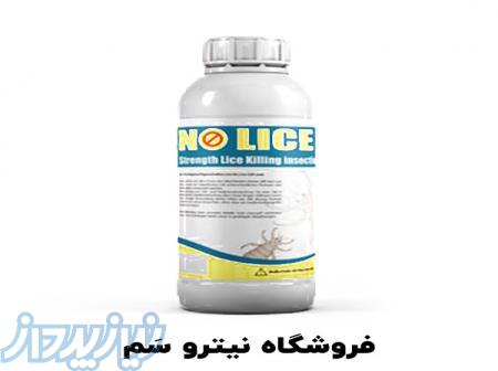 خرید اینترنتی سم شپش کش - فروشگاه سم شپش 