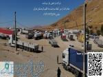 ترخیص کار سردشت 