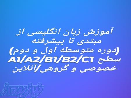آموزش و ترجمه 