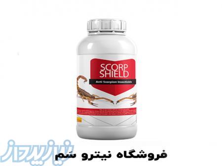 سم عقرب کش - خرید سم دفع عقرب 