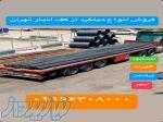 آهن تات 