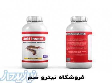 سم صدپا - خرید سم هزارپا کش قوی 