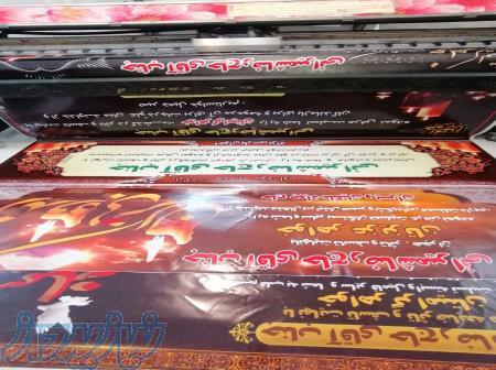 چاپ بنر فوری در مشهد 