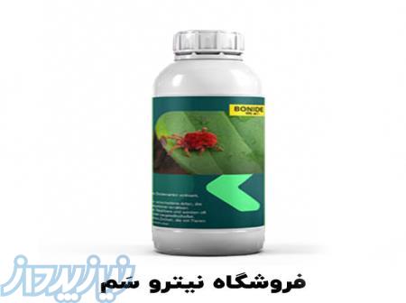 خرید اینترنتی سم کنه کش - فروشگاه سم کنه گربه 