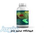 خرید اینترنتی سم کنه کش - فروشگاه سم کنه گربه 