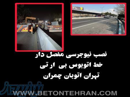 نصب نیوجرسی مفصل دار به جای گاردریل اتوبوس 