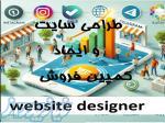 طراحی سایت فروشگاهی سریع و ارزان با وردپرس   پشتیبانی رایگان! 