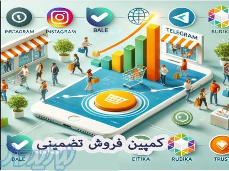 راه‌اندازی کمپین فروش با پرداخت بعد از سوددهی   دریافت بیعانه تضمینی! 