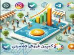 راه‌اندازی کمپین فروش با پرداخت بعد از سوددهی   دریافت بیعانه تضمینی! 