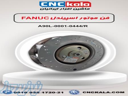 تامین کننده و مرکز فروش و واردات انواع فن های CNC 
