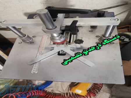 فروش دستگاه دوخت قاب تابلو