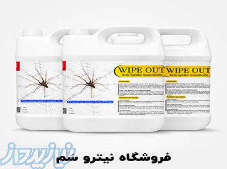 خرید اینترنتی سم عنکبوت کش - فروشگاه سم عنکبوت 