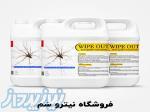 خرید اینترنتی سم عنکبوت کش - فروشگاه سم عنکبوت 