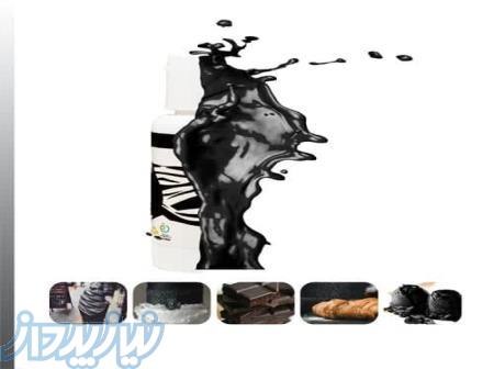 رنگ خوراکی و طبیعی کربن بلک فریر با بالاترین کیفیت 