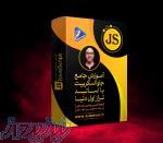 آموزش جاوااسکریپت   با اساتید خارجی   دوبله شده 