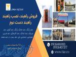 فروش راهبند تایر کیلر، یکطرفه کننده جاده 