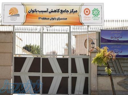 موسسه خیریه نور سپید 